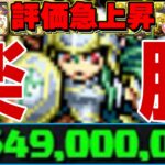 お手軽35億経験値！ドットチャレンジがボーナスステージすぎてヤバい【パズドラ】