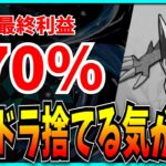 手抜き&改悪連発のヤバすぎる理由が判明…？冗談じゃ済まない大幅減益のガンホー第3四半期決算を見て思うこと。【パズドラ・売上・セルラン・鬼滅の刃・怪獣8号コラボ】