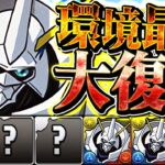 【完全復活】オメガモンが再び最強リーダーへ！600億上限解放がチート！金星を全部位破壊で粉砕してみた！【パズドラ】
