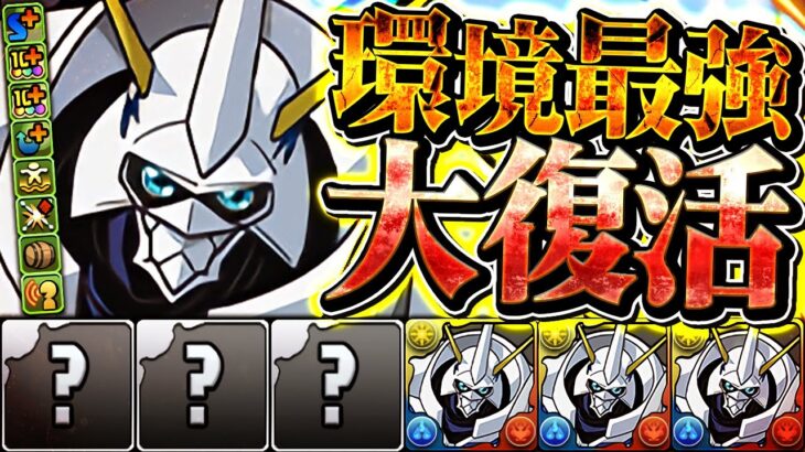 【完全復活】オメガモンが再び最強リーダーへ！600億上限解放がチート！金星を全部位破壊で粉砕してみた！【パズドラ】