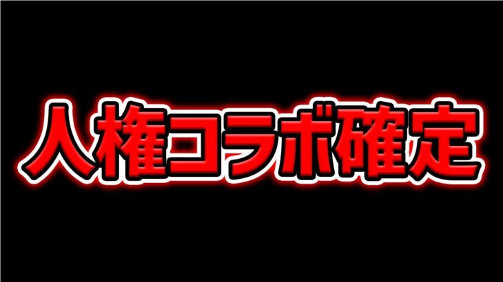 デジモンの人権キャラ7体を徹底解説します。これだけは絶対に引かないとヤバい。【パズドラ】