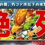 【要注意】マイクロ700万⁈ 調整ミスと噂のメイフィール降臨がヤバすぎた【パズドラ】