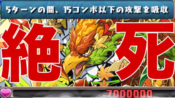 【要注意】マイクロ700万⁈ 調整ミスと噂のメイフィール降臨がヤバすぎた【パズドラ】