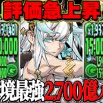 【ADHD】所持者勝ち組！毎ターン一撃必殺！魔改造されたフリッグがヤバすぎる【パズドラ】