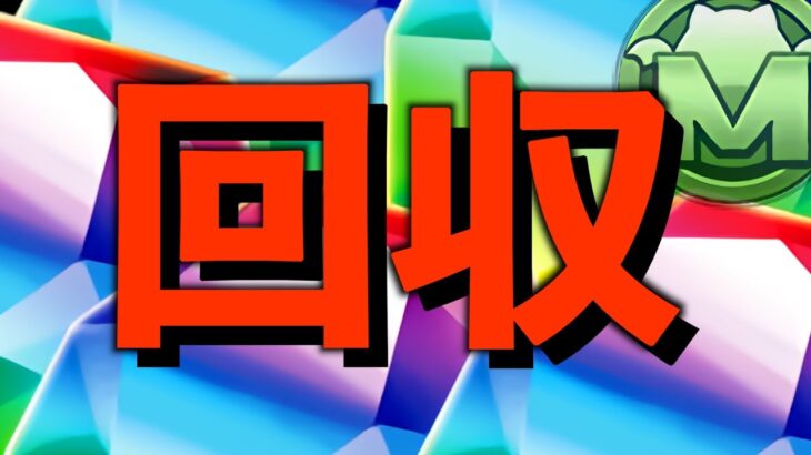 【デジモンD総集編】25万MP、ガチャ×3、魔法石10個などをコスパよく回収！ベリアルヴァンデモン降臨、アポカリモン降臨、コロシアムのアシストなしF91編成【パズドラ】