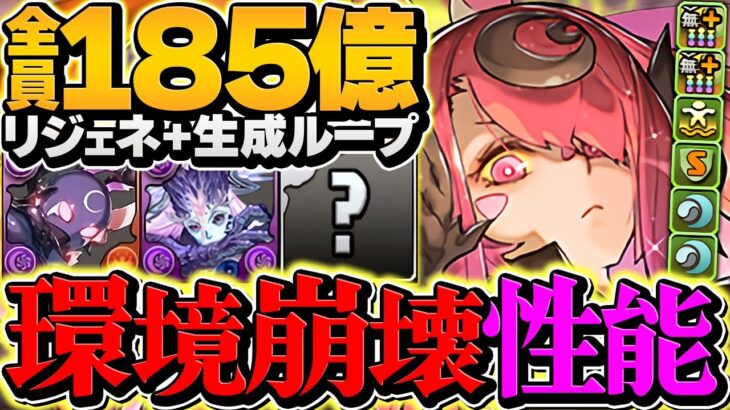 実質HP2000万！メルナを陰の加護8個編成で使ってみた！最大4250億火力で11月EXラッシュ破壊！！【パズドラ】