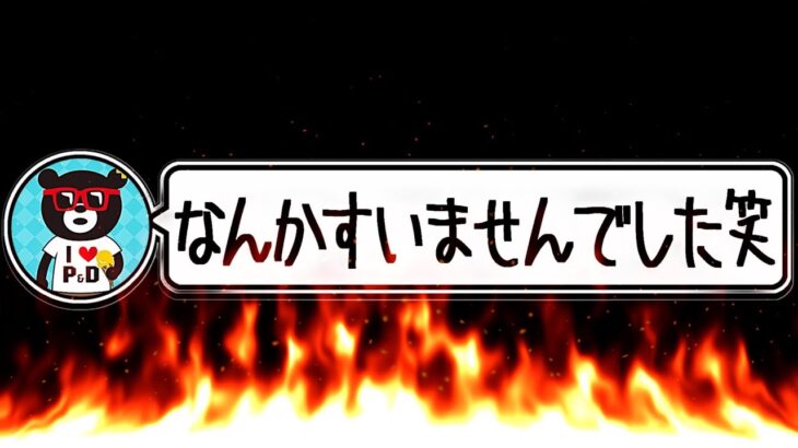 【賛否両論】炎上中の件に関する山本Pの緊急ツイートがヤバすぎる【パズドラ】
