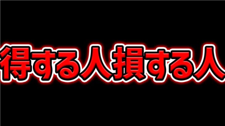 大感謝祭SGFを引いた人、もう後戻りできません…【パズドラ】