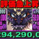 【Twitterで話題】倉庫番→人権に！ゴウテンがランク上げでも最強キャラになってしまう【パズドラ】