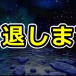 【パズドラYouTuberを引退します】今までありがとうございました