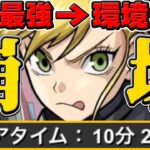 【テンプレ崩壊】最新版爆速キコルが最強すぎたドットチャレンジ【パズドラ】