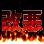 【絶賛炎上中】とんでもない改悪が次々にバレてしまう…【パズドラ】