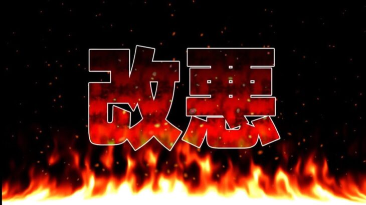 【絶賛炎上中】とんでもない改悪が次々にバレてしまう…【パズドラ】