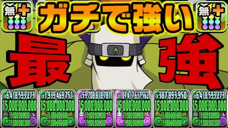 【革命】超絶強化でぶっ壊れに！全キャラを木属性で使える時代がヤバすぎる【パズドラ】