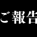 【開示案件】人生最大の誹謗中傷をされた件と今後の活動について