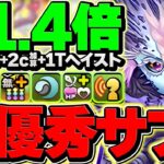 【持ってる人勝ち組】胡蝶しのぶのリーダー評価急上昇！金星すら余裕でボコれる件についてｗｗ【パズドラ】