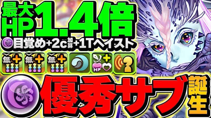 【持ってる人勝ち組】胡蝶しのぶのリーダー評価急上昇！金星すら余裕でボコれる件についてｗｗ【パズドラ】