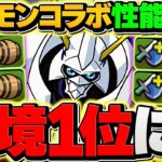 【ガチ予想】ついに復活か…？オメガモンが再び環境トップになる理由と条件【パズドラ】