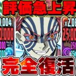 まさかの鬼滅が超適正⁈猗窩座の完全復活が激アツすぎたドットチャレンジ【パズドラ】