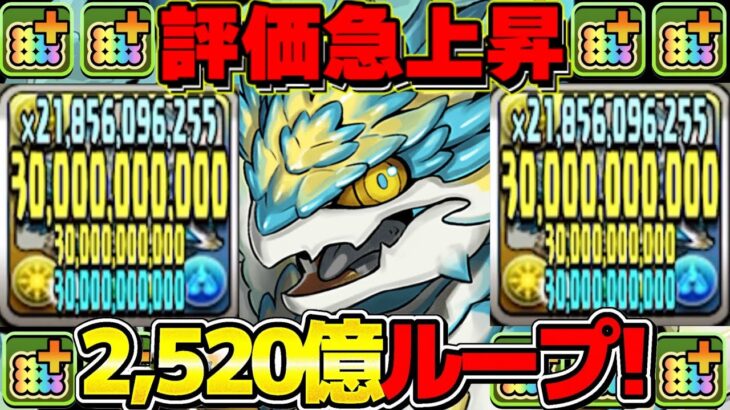 ついに完成した鉄壁ノヴァがチートすぎてヤバい【パズドラ】