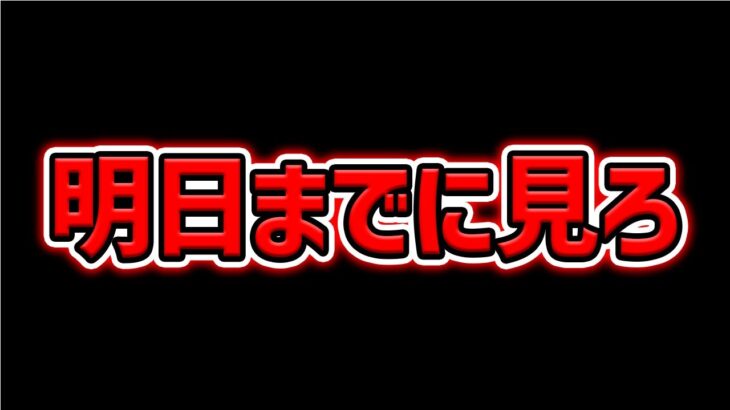 【絶対に見て】今パズドラで一番大事な話をします。知らないと本気で損します。