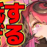 【知らないと損】弱いキャラの法則、バレる【パズドラ】