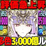 【最強復活】魔改造されたラフィーネがぶっ壊れすぎて笑うしかない【パズドラ】