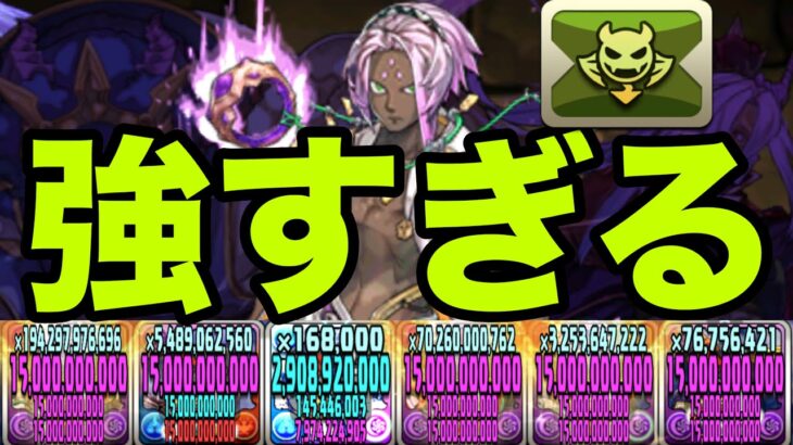 「今推しフェスでゲットできる」圧倒的高火力キャラ『ソロモン』が強すぎる　金星【パズドラ】