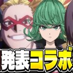 【緊急事態】明日の生放送でコラボ発表がある理由と新規＆復刻候補がヤバすぎる【パズドラ】