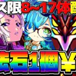 運営の中の人変わった⁈難民救済神イベントがヤバすぎる【パズドラ】