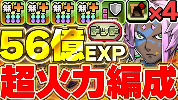 【ボス２パン】これヤバい！！推しフェスで確保する価値ありすぎる！！ソロモンのドットチャレンジ爆速周回編成が強すぎる！！【金星攻略】【パズドラ実況】＃パズドラ