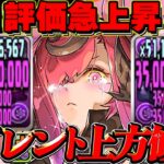 【ランク上げ放題】大不評→超強化⁈ 魔改造されてたメルナの最強編成がヤバすぎる【パズドラ】