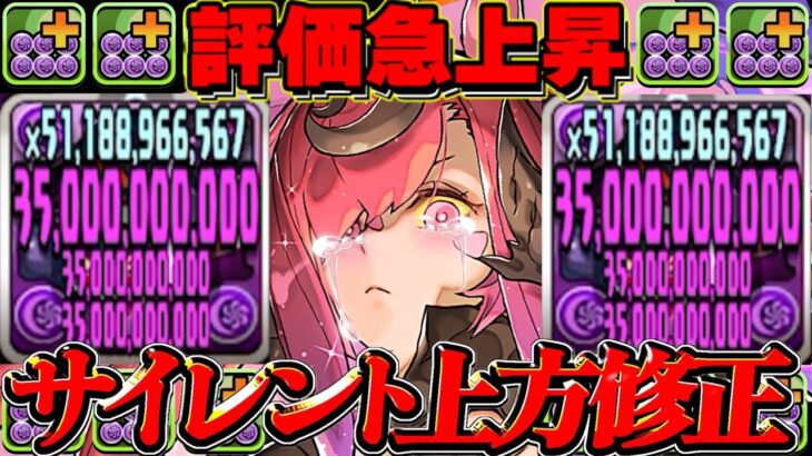 【ランク上げ放題】大不評→超強化⁈ 魔改造されてたメルナの最強編成がヤバすぎる【パズドラ】