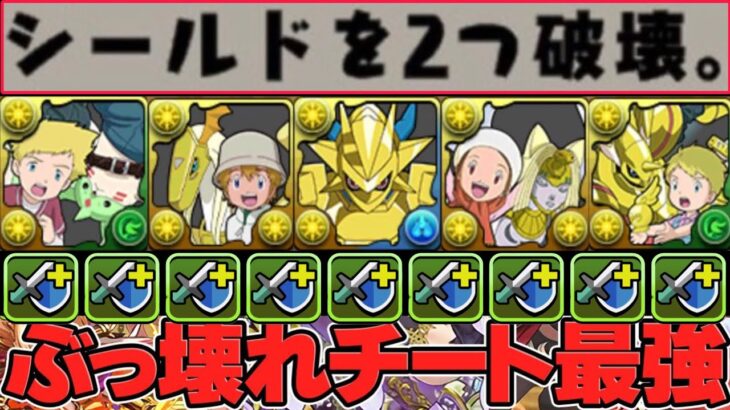 【絶対引け】全員ぶっ壊れ⁈最強スキル爆誕！デジモンコラボ新キャラ達がヤバすぎる【パズドラ】