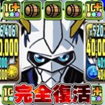 【理解不能】最新版オメガモンがあまりにも強すぎてヤバい【パズドラ】