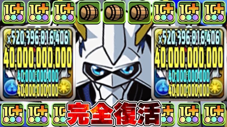 【理解不能】最新版オメガモンがあまりにも強すぎてヤバい【パズドラ】