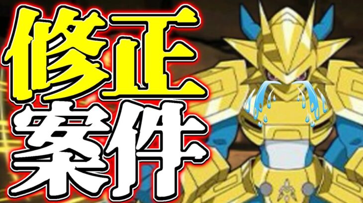 デジモンコラボの目玉キャラに見つかった問題点がヤバすぎる【パズドラ】