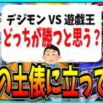 告知済みのデジモンより先にモンストで遊戯王コラボ開催…って無粋なこと聞くんじゃねえよ！【パズドラ・売上・セルラン・決算】