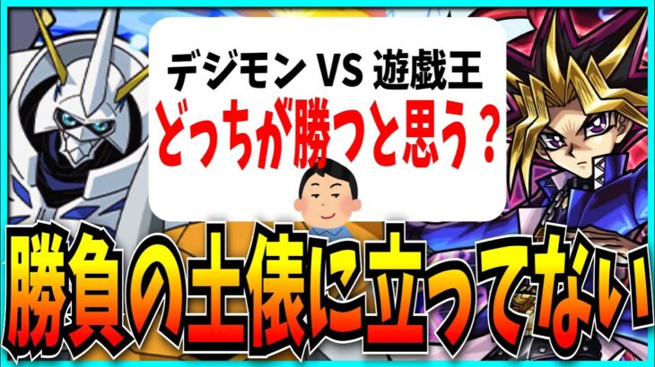 告知済みのデジモンより先にモンストで遊戯王コラボ開催…って無粋なこと聞くんじゃねえよ！【パズドラ・売上・セルラン・決算】