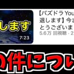 引退する件について【パズドラ】