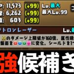 【流石に】インペリアルドラモン強すぎぃ！ロゼッタ終了のお知らせ【パズドラ】