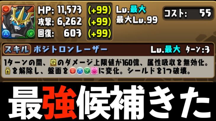 【流石に】インペリアルドラモン強すぎぃ！ロゼッタ終了のお知らせ【パズドラ】