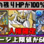 【環境最強確定】所持者必見！オメガモン完全復活！ぶっ壊れ無課金キャラ爆誕もヤバすぎたデジモンコラボ【パズドラ】