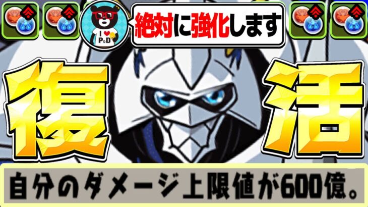 【公式リーク】所持者全員勝ち組！オメガモンの完全復活が確定したの激アツすぎる【パズドラ】
