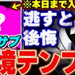 【🚨本日まで】まだ持ってない人は確保推奨！！オメガモンの最新テンプレでも使えるあのキャラが強すぎる！！【パズドラ実況】＃パズドラ ＃デジモン