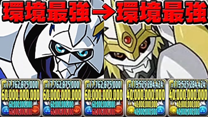 【ぶっ壊れ】圧倒的最強感！オメガモン×インペリアルがヤバすぎる【パズドラ】