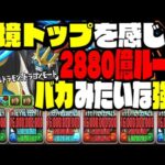 【あまりに強い】インペリアルドラモン:ドラゴンモードが完全にやりすぎている【デジモンコラボ】【ダックス】【パズドラ実況】