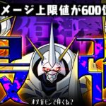 【最強→強化→最強】もうこのゲーム…「パズル＆オメガモン」で良くね？？？？？？【パズドラ　デジモン】