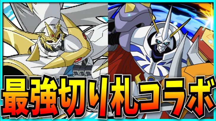 パズドラ最大最強の切り札“デジモンコラボ”復刻が決定した公式放送の情報を見るぞ！（モンストガチャもちょい引く）【ガンホーツアー・大感謝祭】