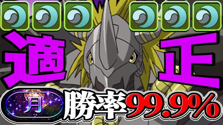 発狂攻撃もかすり傷！陰加護だらけの編成が無敵すぎた月チャレンジ【パズドラ】